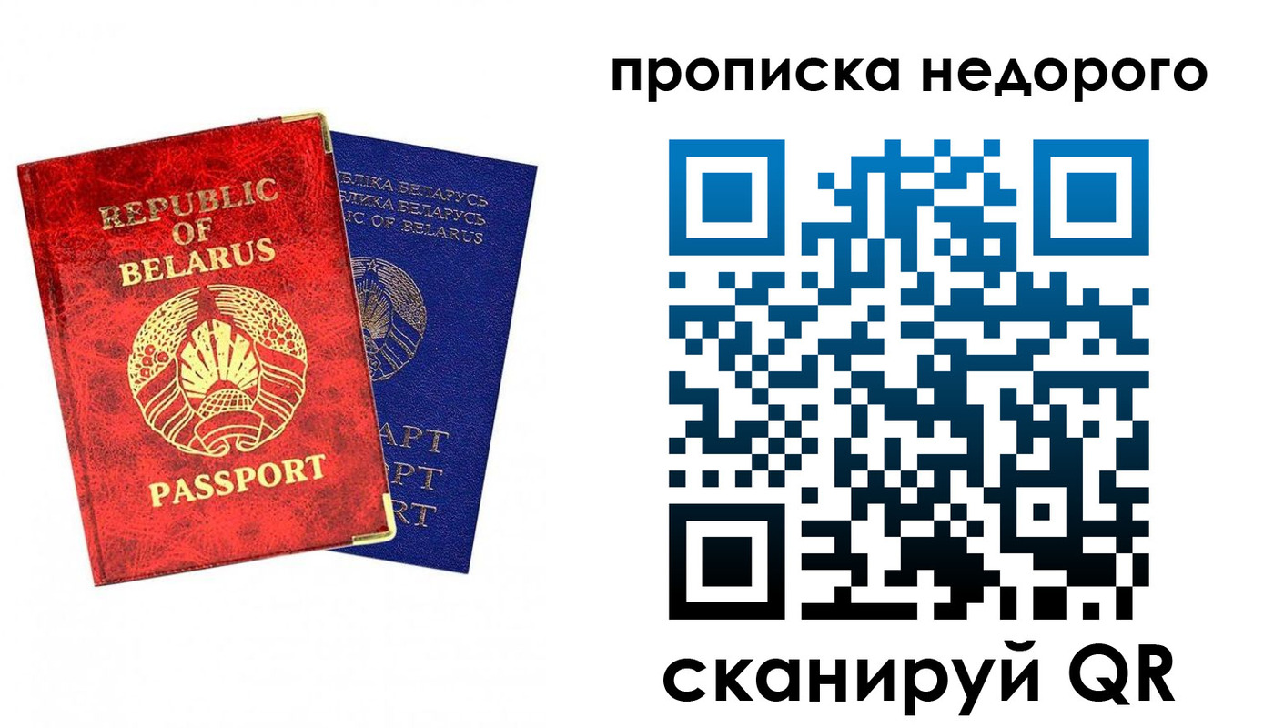 прописка регистрация в Кунгуре