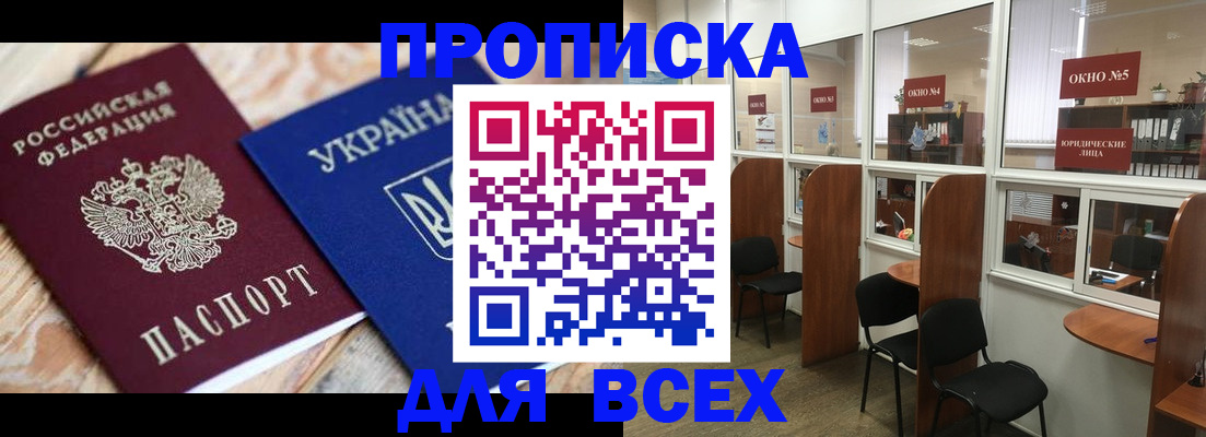 прописка для военкомата в Кунгуре