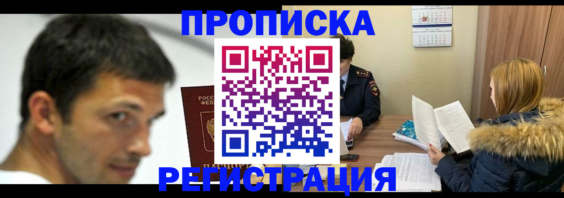 временная регистрация госуслуги в Кунгуре