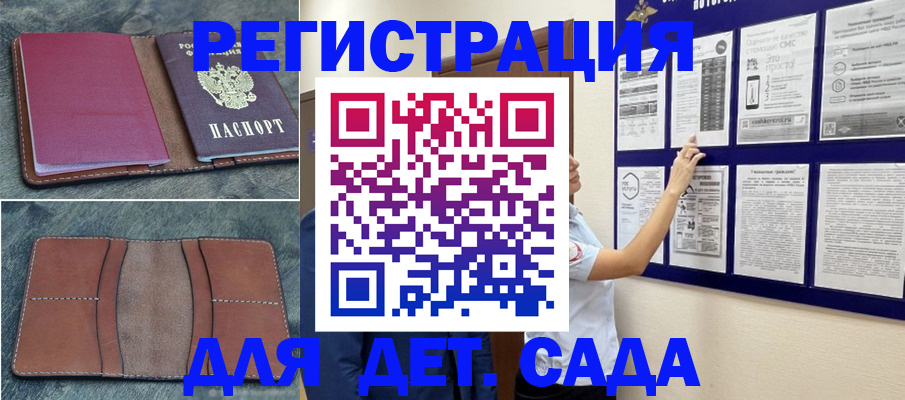 временная регистрация купить в Кунгуре