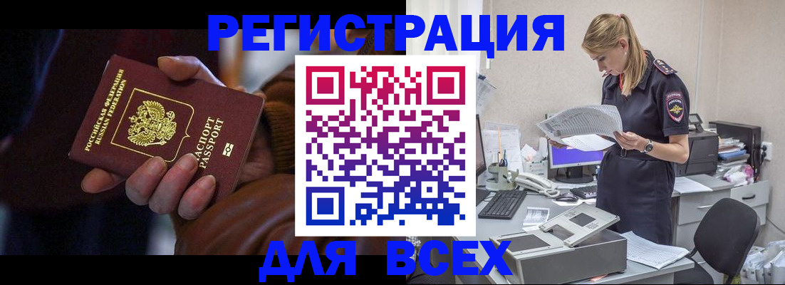 прописка поиск в Кунгуре