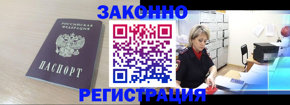 прописка от собственника в Кунгуре