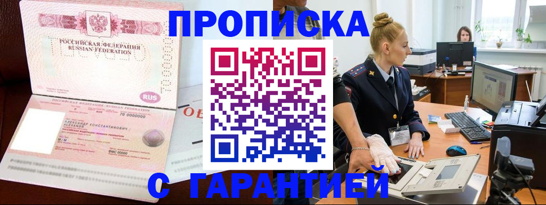 временная регистрация гарантия в Кунгуре